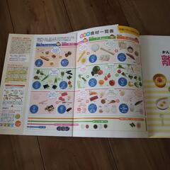 離乳食365の画像