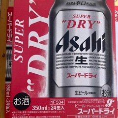 アサヒスーパードライ1箱