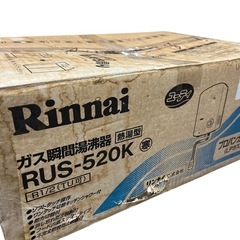【未使用品】リンナイガス瞬間湯沸器 RUS-520K LP プロ...