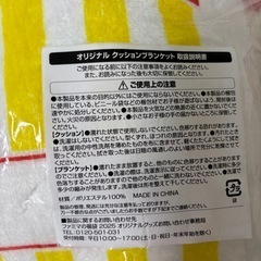 ファミチキ　ブランケットの画像