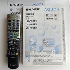 【美品】SHARP 46ｲﾝﾁ AQUOS 液晶カラーテレビ LC-46SE1の画像