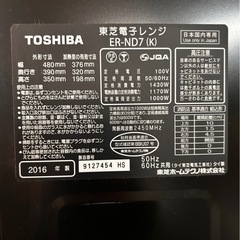 TOSHIBA ER-ND7 オーブンレンジ　レンジの画像