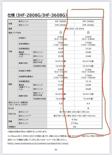 【中古使用期間3ヶ月】2024製大容量15畳用エアコン