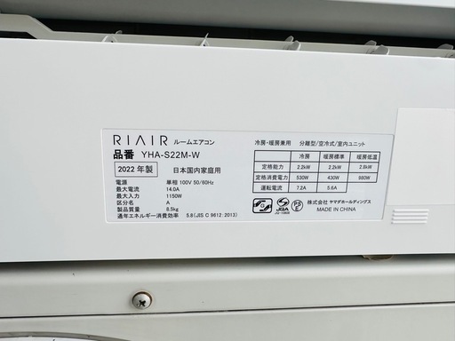 極上品　6畳用エアコンヤマダオリジナル リエア エアコン 2022年モデル 　