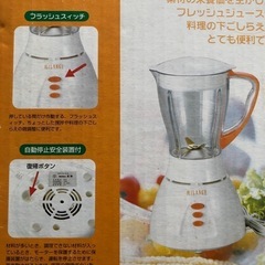 新品未使用　ミキサー