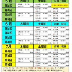 【フットサル】fellows大人個サル参加者募集中！