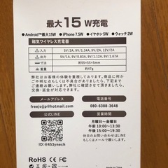 磁気ワイヤレス充電器の画像