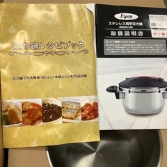 リヨン（Lyon） 両手圧力鍋 6L IH対応　リサイクルショップ宮崎屋　佐土原店　25.10.25Fの画像