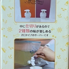 すみっコぐらし しろくまのふるさと ドリンクサーバーの画像