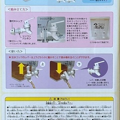 すみっコぐらし しろくまのふるさと ドリンクサーバーの画像