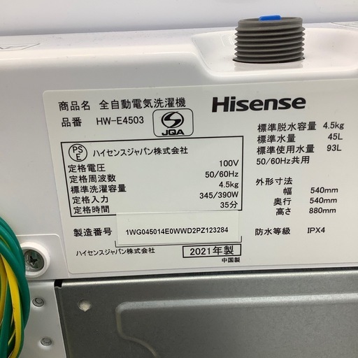 　全自動洗濯機のご紹介！(トレファク寝屋川)
