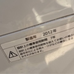2012年パナソニック洗濯機4.5キロの画像