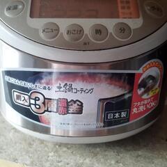 ☆炊飯器☆差し上げますの画像