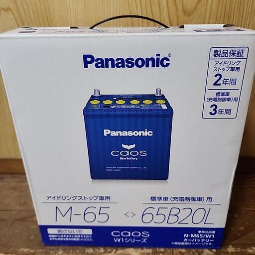 カオス M65（M-65） 【新品カーバッテリー】 パナソニック正規品