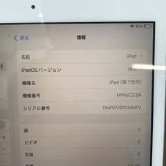 iPad7世代 32GB セルラー版の画像