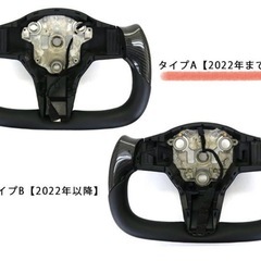 テスラ ヨークステアリンハンドルTESLA TBR モデル3 モデルY