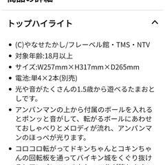 アンパンマン にぎって！おとして！光るくるコロタワーの画像