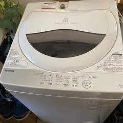 【5/24まで】2019年式洗濯機【縦型】5kg