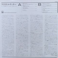 ライオネル・リッチー/ Lionel Richie　LPレコードセット　「ライオネル・リッチー/オール・ナイト・ロング」の画像