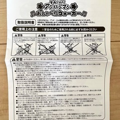 アンパンマンおしゃべりウォーカー　歩行器の画像