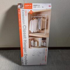 ハンガーラック 押入れ  伸縮  衣類収納 クローゼット 収納家具
の画像