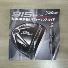 開封未使用 Titleist 純正 トルクレンチ SureFit Tour 915シリーズ ポーチ・クラブケアブラシ付き タイトリスト 苫小牧西店の画像
