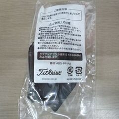 開封未使用 Titleist 純正 トルクレンチ SureFit Tour 915シリーズ ポーチ・クラブケアブラシ付き タイトリスト 苫小牧西店の画像