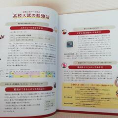 高校入試　合格BONの画像