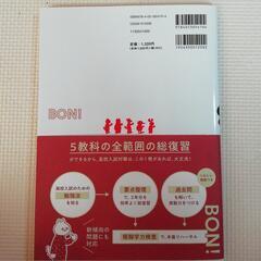 高校入試　合格BONの画像