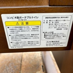 COMBI　コンビ 木製ポータブルトイレ　EC型328の画像