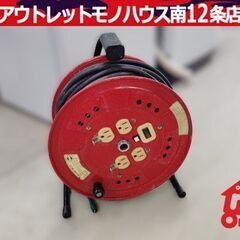 屋内型 コードリール 全長30ｍ×有効長29m コンセント ND...