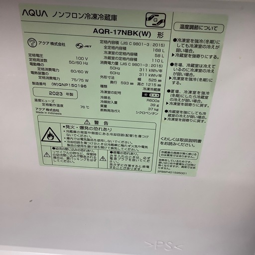 2ドア冷蔵庫のご紹介！(トレファク寝屋川)