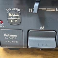 パロマ LPガス用　コンロの画像