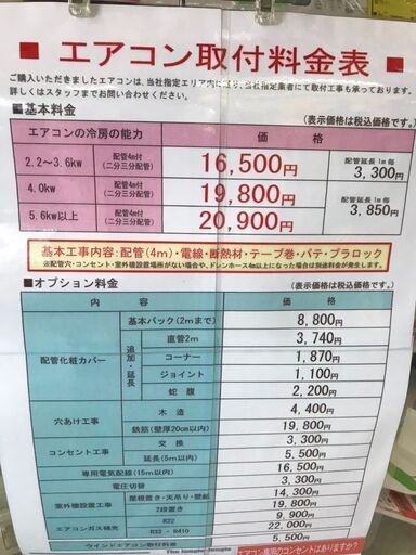 SHARP シャープ  AY-H22EE6 2018年製 2.2ｋｗ 主に6畳用 クリーニング済み  ジャングルジャングル貝塚店 貝塚市 二色浜 リサイクルショップ