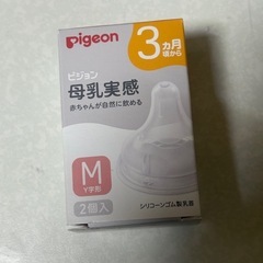 母乳実感3ヶ月 1つ