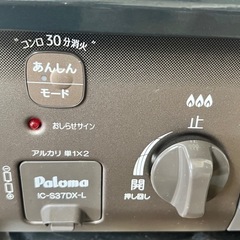 値下げしました パロマ　都市ガス用　ガスコンロの画像