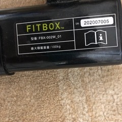 FITBOX 第3世代 フィットネスバイク 極静音 FBX-002Wの画像