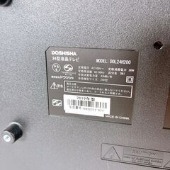 DOSHISHA  24型液晶テレビ DOL24H200の画像