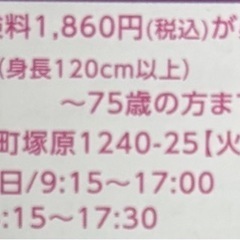 🐴乗馬クラブ クレイン湯布院 乗馬試乗券ご招待券 の画像