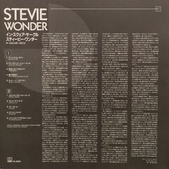 スティーヴィー・ワンダー/ Stevie Wonder　LPレコード　「イン・スクエア・サークル/In Square Circle」の画像