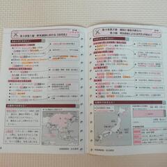 中学　社会歴史(帝国書院)の画像