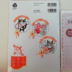中学　社会歴史(帝国書院)の画像