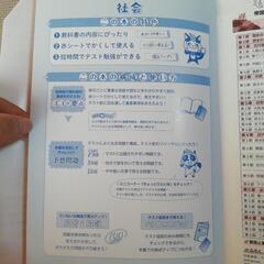 中学　社会歴史(帝国書院)の画像