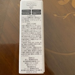アイプリン （美容液コンシーラー
）フェイスプリンの画像