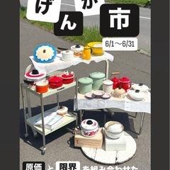 昭和レトロ　ホーロー　ブリキ　ガーデニング　アデリア