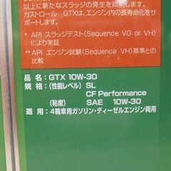 新品 カストロール 4輪車用ガソリン・ディーゼルエンジン両用 エンジンオイル GTX 10W-30 3L缶 苫小牧西店の画像