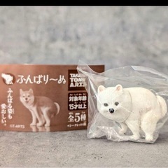 ふんばり〜ぬ　ガチャガチャ　犬