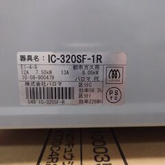 ガスコンロ　都市ガス　横幅５６センチ　未清掃の画像