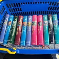 ハリーポッター全巻