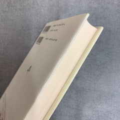 その目のまえに 重松清の画像